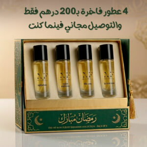 باك رمضان – 4 عطور راقية من Mon Fleury (شامل التوصيل)