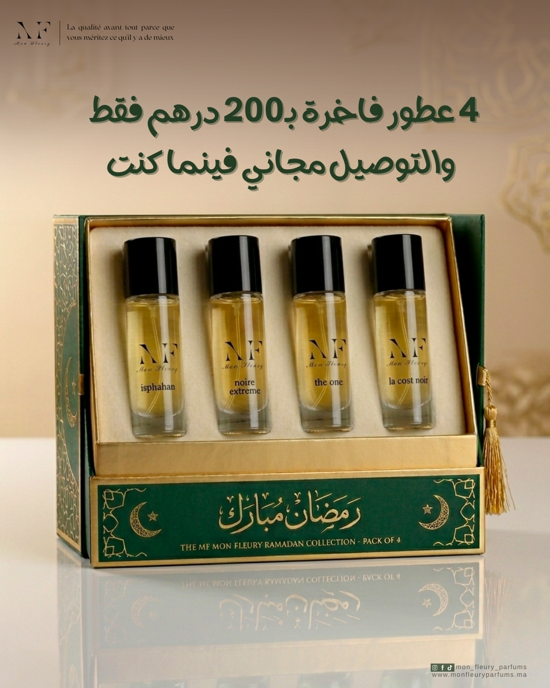 باك رمضان – 4 عطور راقية من Mon Fleury (شامل التوصيل)
